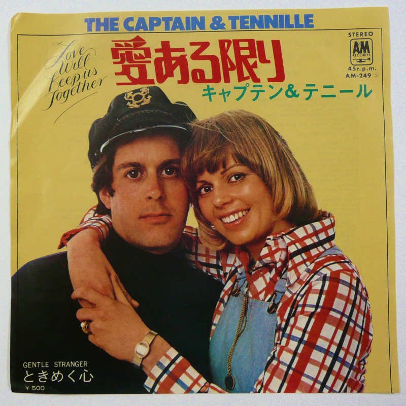 THE CAPTAIN & TENNILLE / LOVE WILL KEEP US TOGETHER (EP