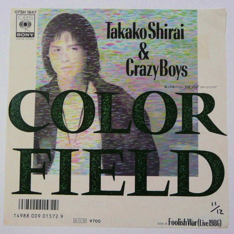 白井貴子＆Crazy Boys / COLOR FIELD (EP) - キキミミレコード