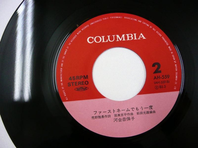 コーラスレコード 河合奈保子 / ジェラス・トレイン (EP) - キキミミレコード