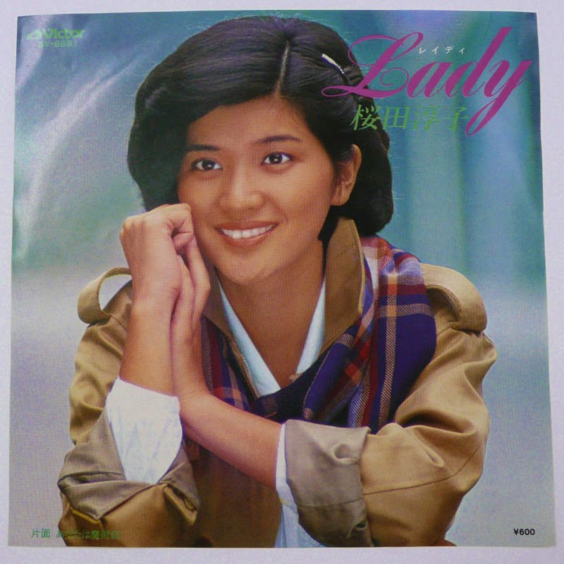 桜田淳子 / LADY (EP) - キキミミレコード