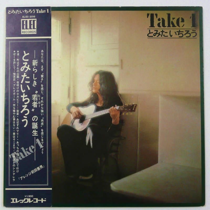 とみたいちろう / Take1 - キキミミレコード