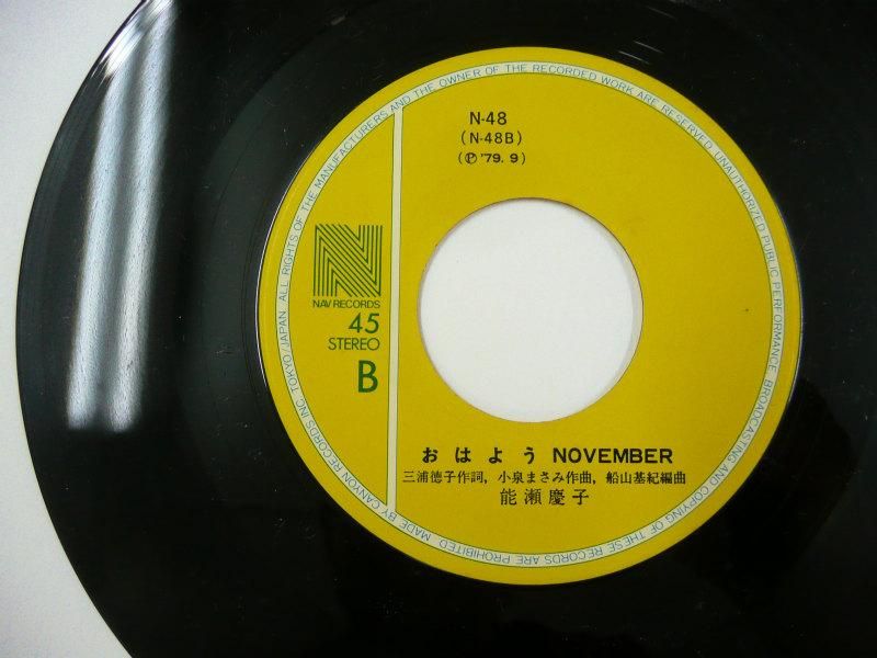 ●貴重 希少 生写真 70s 当時物 能瀬慶子 レコード＋古い生写真8枚 まとめ 32a7eb6aa30422825efe22d293ca06