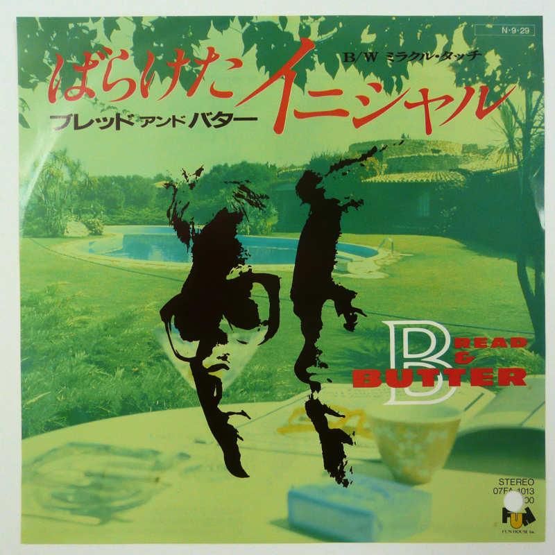 ブレッド&バター / ばらけたイニシャル (EP) - キキミミレコード ブレッド&バター / ばらけたイニシャル (EP) - キキミミレコード