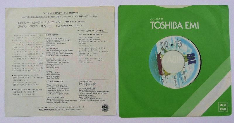 SUZI QUATRO / ROXY ROLLER (EP) - キキミミレコード SUZI QUATRO / ROXY ROLLER (EP) - キキミミレコード