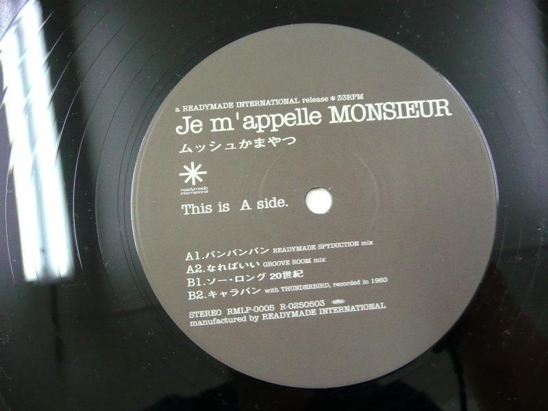 ムッシュかまやつ Je M'appelle Monsieur 12” - レコード