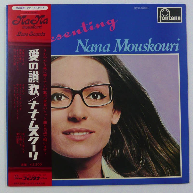 NANA MOUSKOURI / PRESENTING‥‥ - キキミミレコード