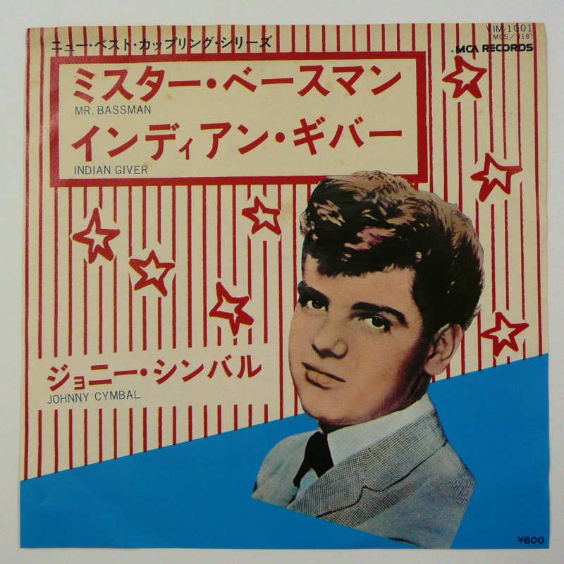 JOHNNY CYMBAL / MR.BASSMAN (EP) - キキミミレコード