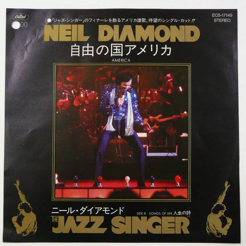 NEIL DIAMOND/ AMERICA (EP) - キキミミレコード