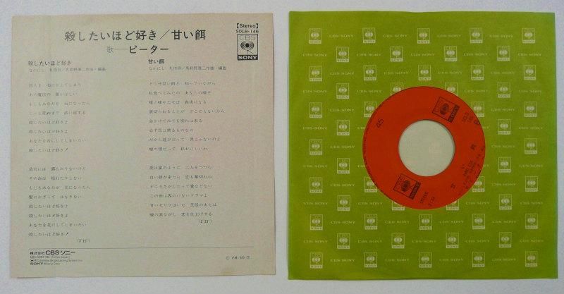 ピーター 殺したいほど好き Ep キキミミレコード ピーター 殺したいほど好き Ep キキミミレコード