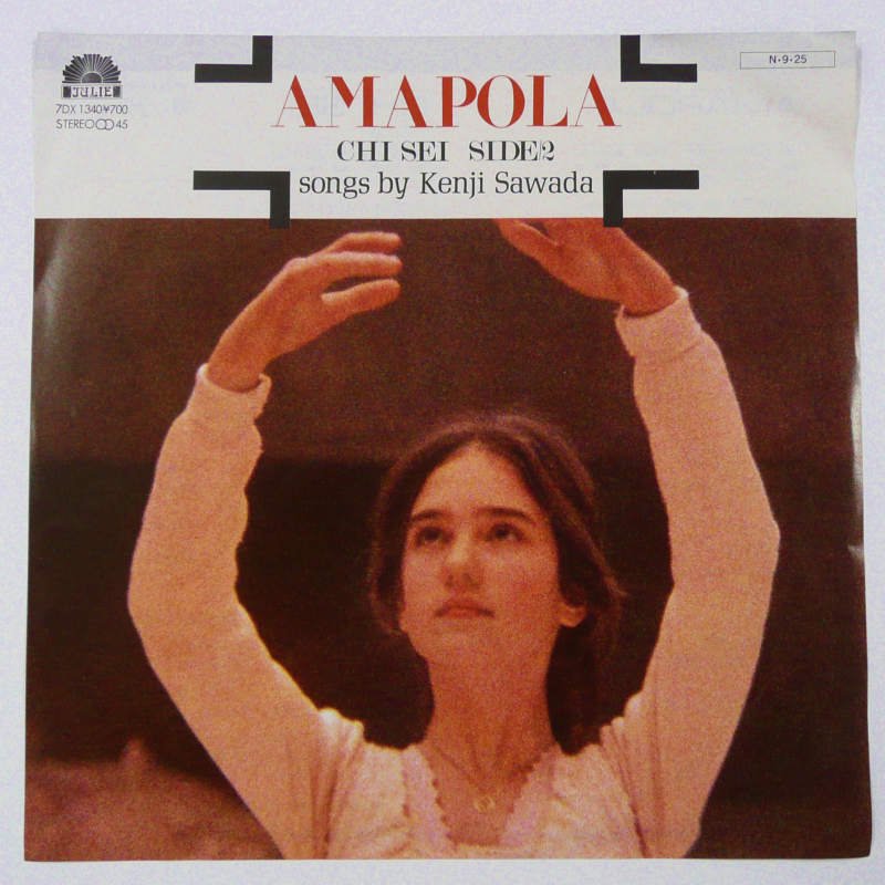 沢田研二 / AMAPOLA (EP) - キキミミレコード