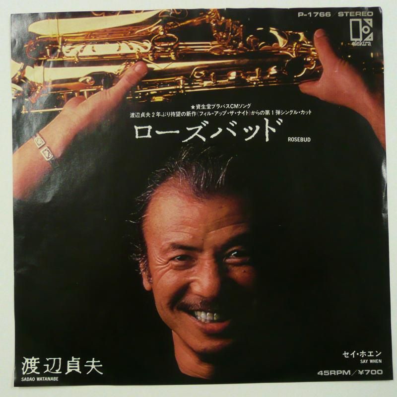 超爆安 貴重TAKT JAZZ JAZZ SPECIAL ジャズ 激レアCD!! SPECIAL ...