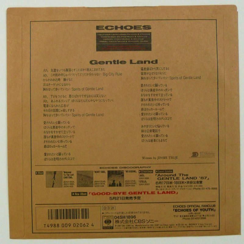 ECHOES / GENTLE LAND (EP) - キキミミレコード ECHOES / GENTLE LAND (EP) - キキミミレコード