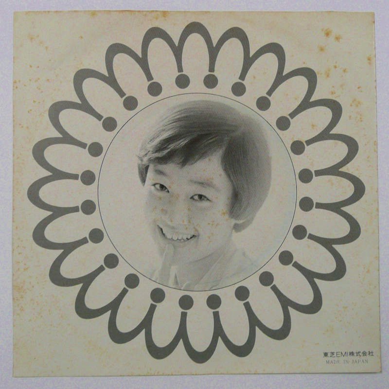 伊藤咲子 / ひまわり娘 (EP) - キキミミレコード