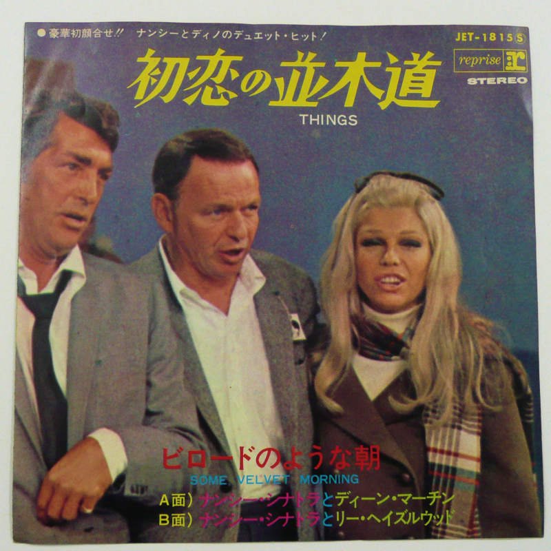 NANCY SINATRA u0026 DEAN MARTIN / THINGS (EP) - キキミミレコード