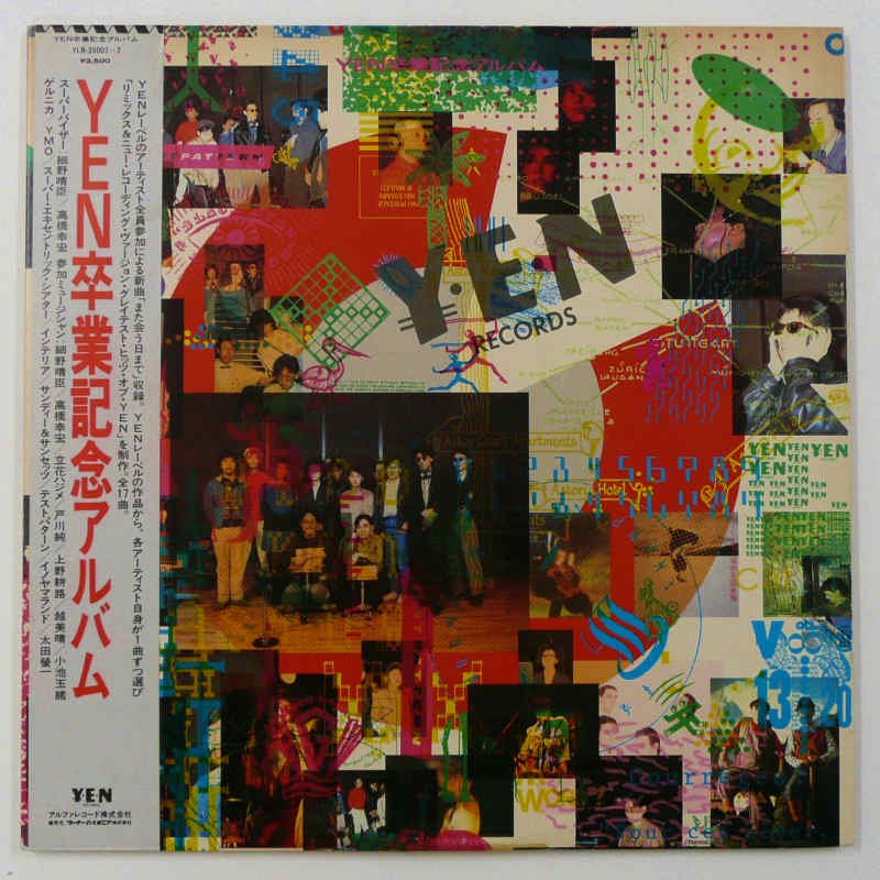 V.A. / YEN卒業記念アルバム - キキミミレコード