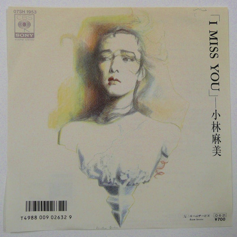 小林麻美 / I MISS YOU (EP) - キキミミレコード