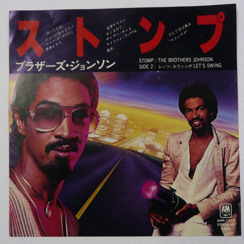 THE BROTHERS JOHNSON / STOMP (EP) - キキミミレコード