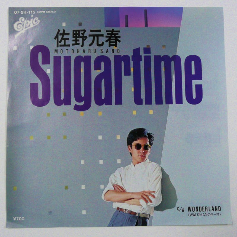 佐野元春 / SUGARTIME (EP) - キキミミレコード