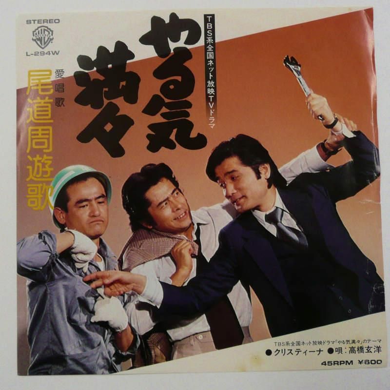 名曲ロマン劇場　テーマソングEPレコード fit=scale-down,w=1200