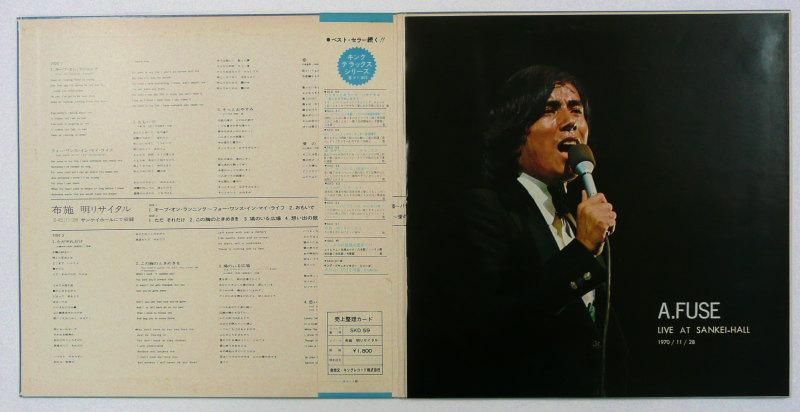 布施明 / リサイタル - キキミミレコード