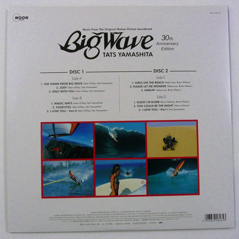 山下達郎 / BIG WAVE (30th Anniversary Edition) - キキミミレコード