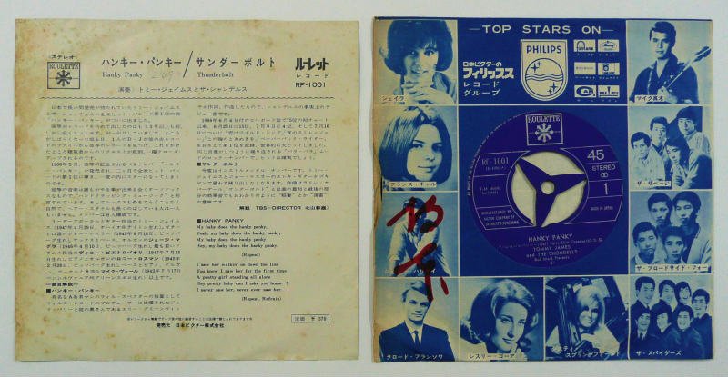 TOMMY JAMES and THE SHONDELLS / HANKY PANKY (EP) - キキミミレコード