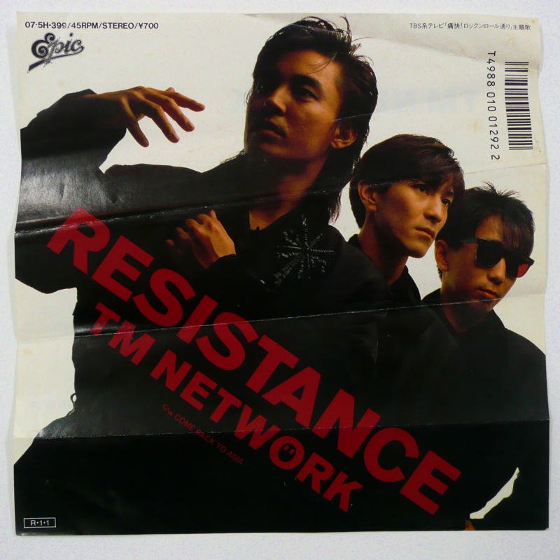 TM NETWORK / RESISTANCE (EP) - キキミミレコード