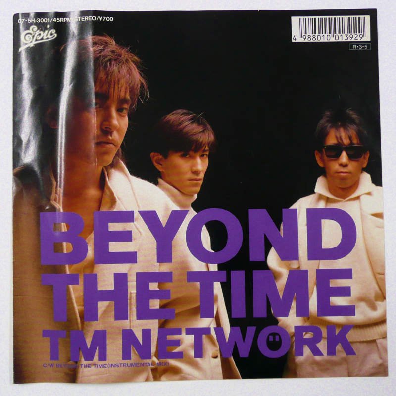 BEYOND THE TIME TM NETWORK 見本盤 EP レコード - 邦楽