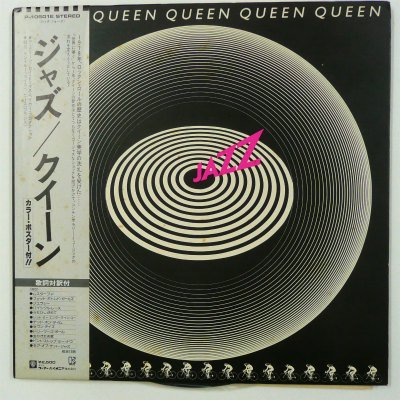 QUEEN / JAZZ - キキミミレコード