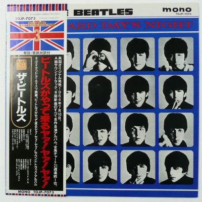 A HARD DAY'S NIGHT』ビートルズのアナログ盤第5回