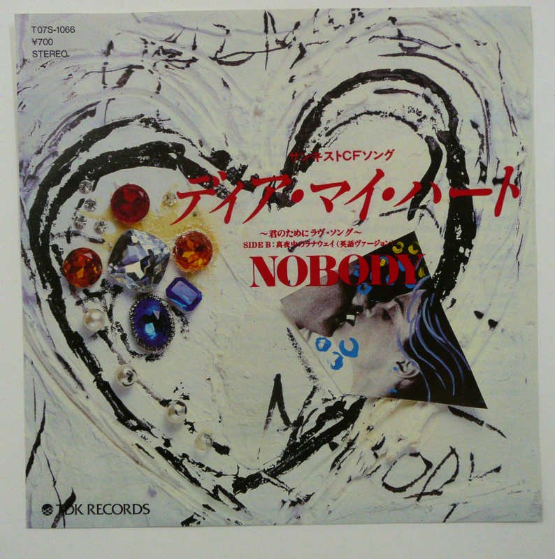 NOBODY アルバム 1982 1994 GIFT DEAR MY HEART RESTLESS HEART ALL