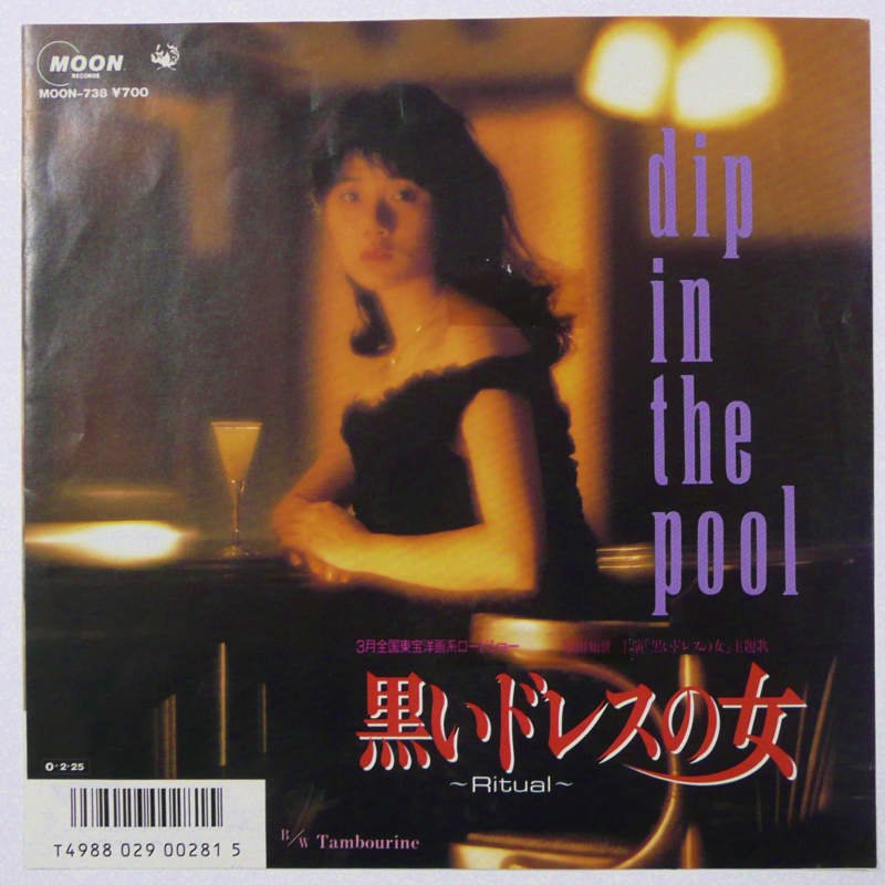 黒いドレスの女　LPレコード　dip in the pool原田知世