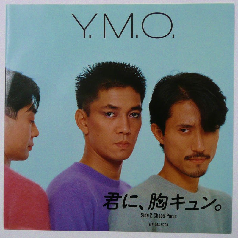 Y.M.O./ 君に、胸キュン。 (EP) - キキミミレコード