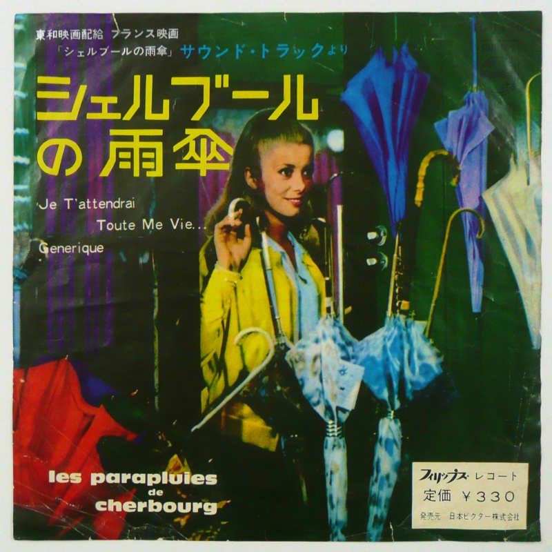 シェルブールの雨傘 オリジナル・サウンドトラック完全盤／ミシェル 