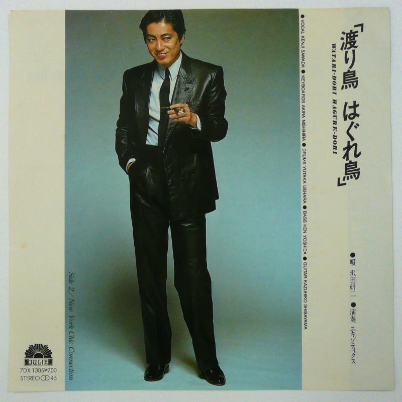希少 沢田研二大全集 レコード 状態極上 fit=scale-down,w=1200