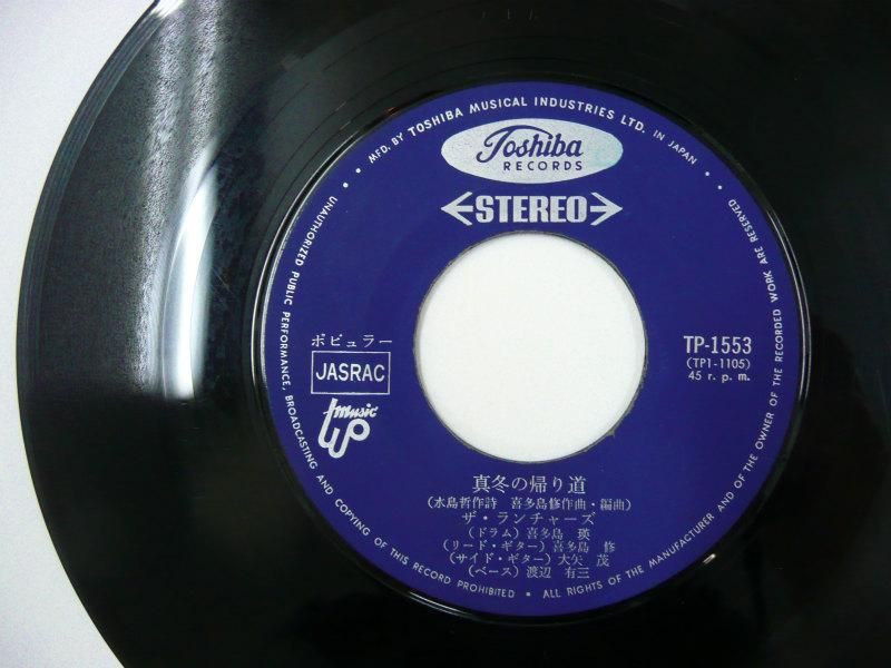 ザ ランチャーズ 真冬の帰り道 Ep キキミミレコード ザ ランチャーズ 真冬の帰り道 Ep キキミミレコード