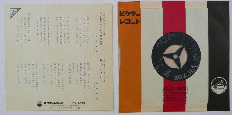 ヤ*シ様 佐良直美レコード　LP/EPセット　全29枚 佐良直美 いいじゃないの幸せならば レコード - メルカリ