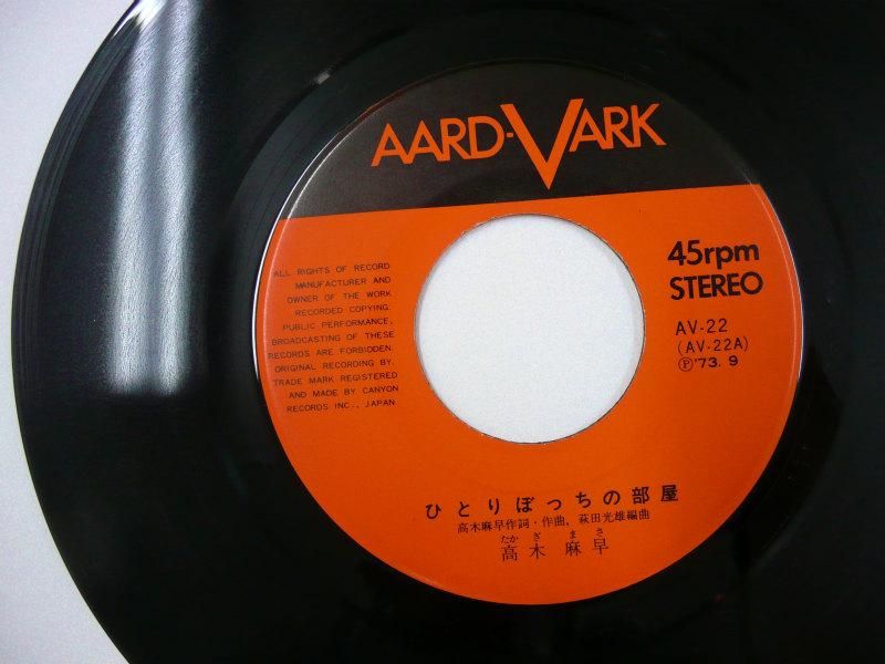 高木麻早 【8枚】TE1207-2 LPレコード 高木麻早 – 高木麻早 (LP, Album) - cd-brain records