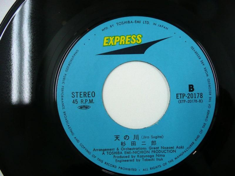 男一匹銀次郎　EPレコード 白根一男 / 生命果てる時 (EP) - キキミミレコード