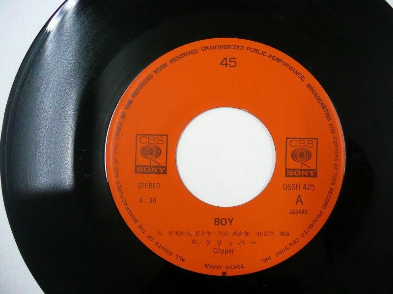 クリッパー / BOY (EP) - キキミミレコード