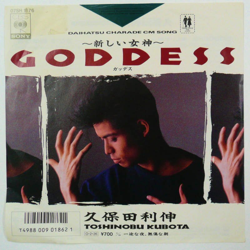 久保田利伸 / GODDESS~新しい女神〜 (EP) - キキミミレコード