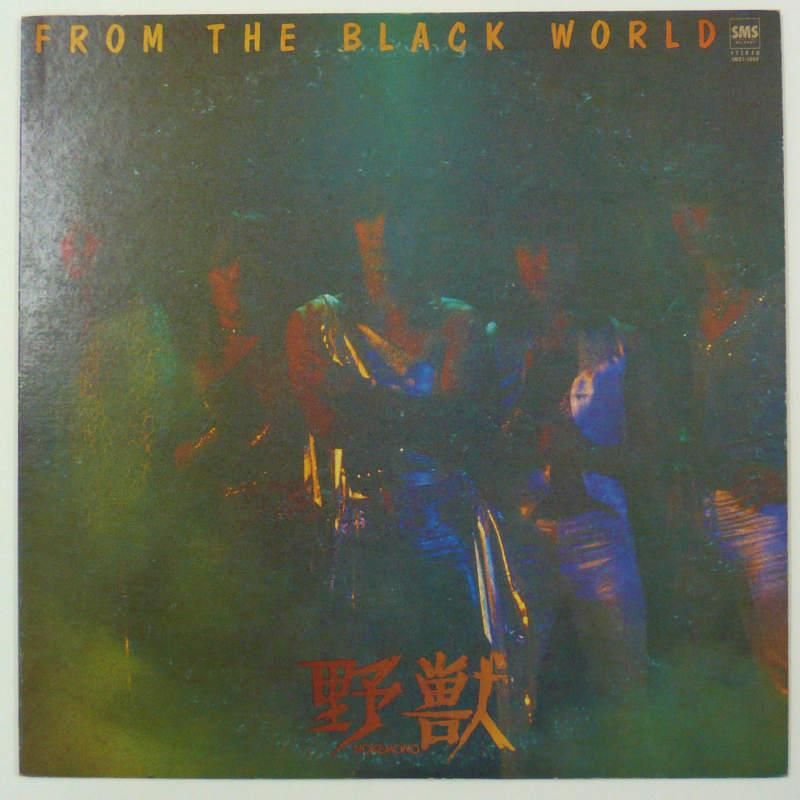 野獣* - From The Black World (LP, Album)