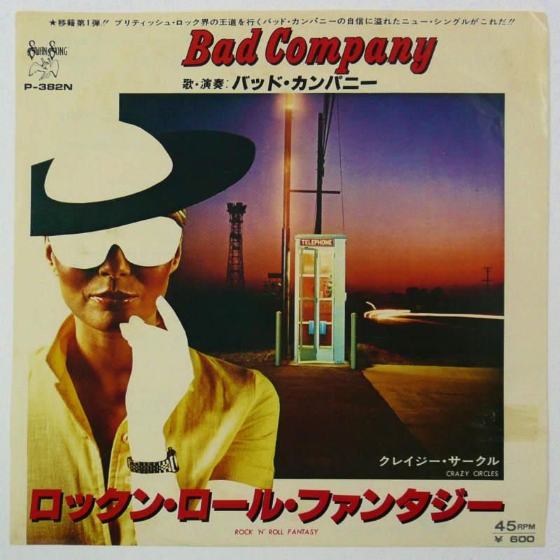 BAD COMPANY / ROCK'N ROLL FANTASY (EP) - キキミミレコード