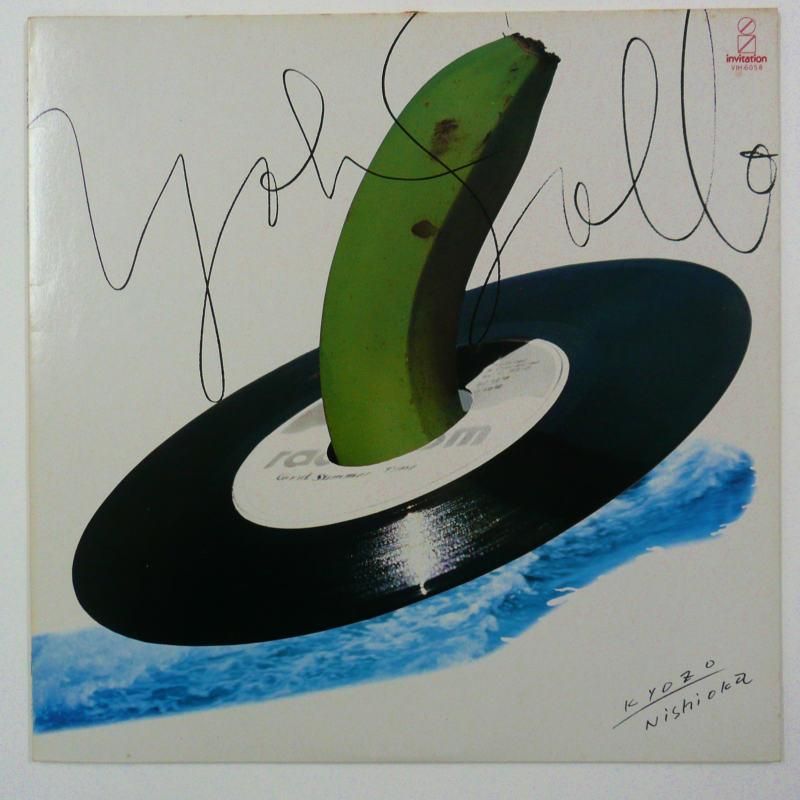 Kyozo Nishioka = 西岡恭蔵 – Yoh-Sollo = ヨーソロ – Vinyl (LP