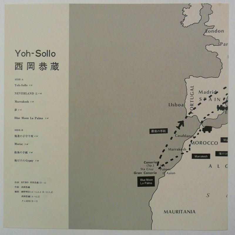 西岡恭蔵 / Yoh-Sollo - キキミミレコード