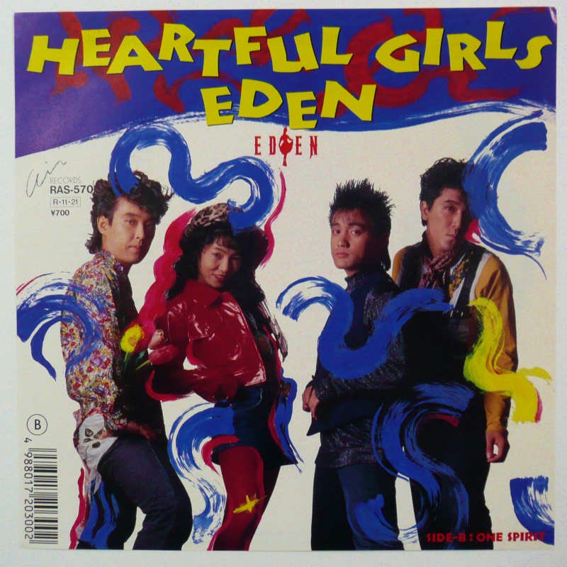 EDEN / HEARTFUL GIRLS (EP) - キキミミレコード