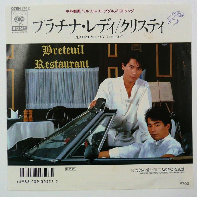 クリスティ プラチナ レディ Ep キキミミレコード クリスティ プラチナ レディ Ep キキミミレコード