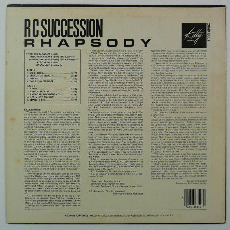 [値下げ！]サイン付【中古LP】ＲＣサクセション / RHAPSODY RC Succession ‎– Rhapsody (LP) | Underground Gallery Record