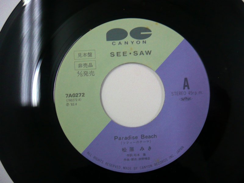 割引ショップ 松原みき – Paradise Beach アナログレコード LP - レコード