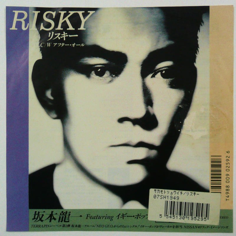 坂本龍一featuringイギー・ポップ / RISKY (EP) - キキミミレコード
